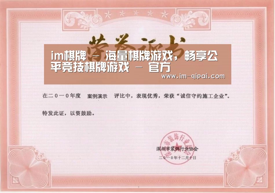 荣誉证书二